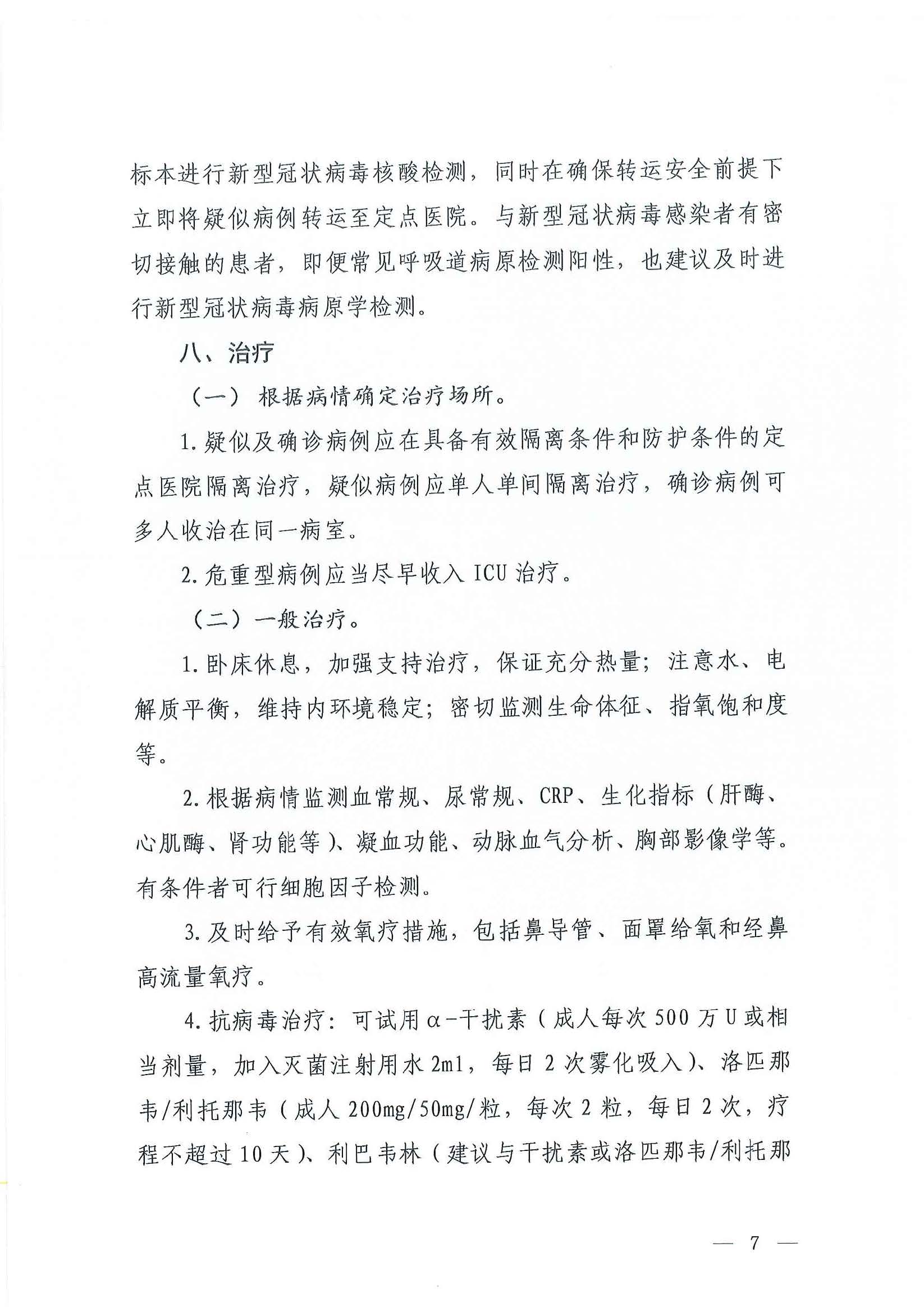 b218cfeb1bc54639af227f922bf6b817_页面_06_图像_0001