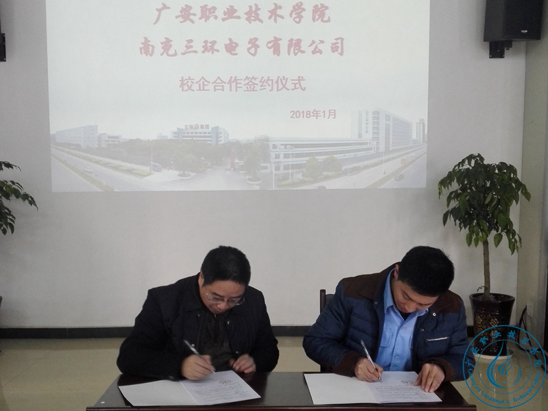 与三环签订协议