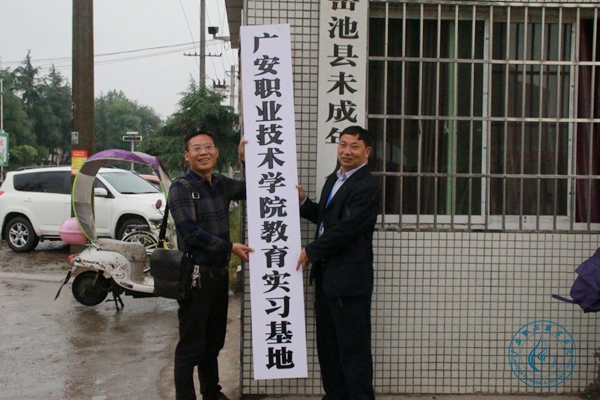 kaiyun登录中国入口登录与岳池县东湖学校举行实习基地签约仪式4