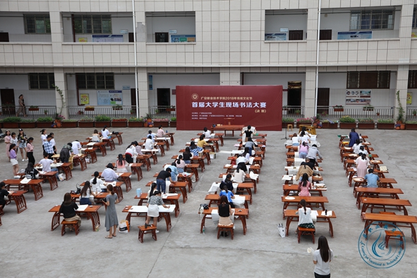 大学生现场书法大赛