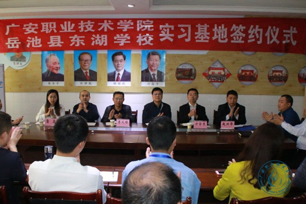 kaiyun登录中国入口登录与岳池县东湖学校举行实习基地签约仪式1