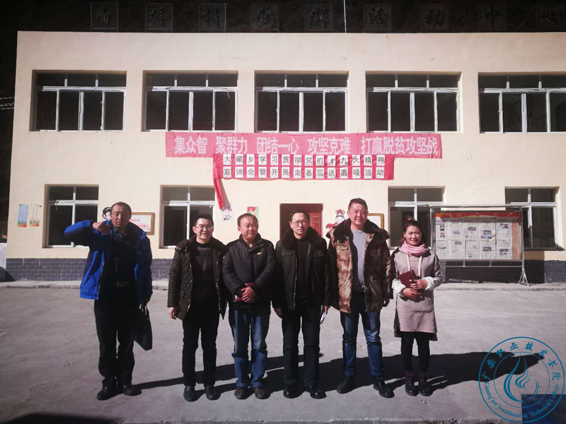 青坪村调研1