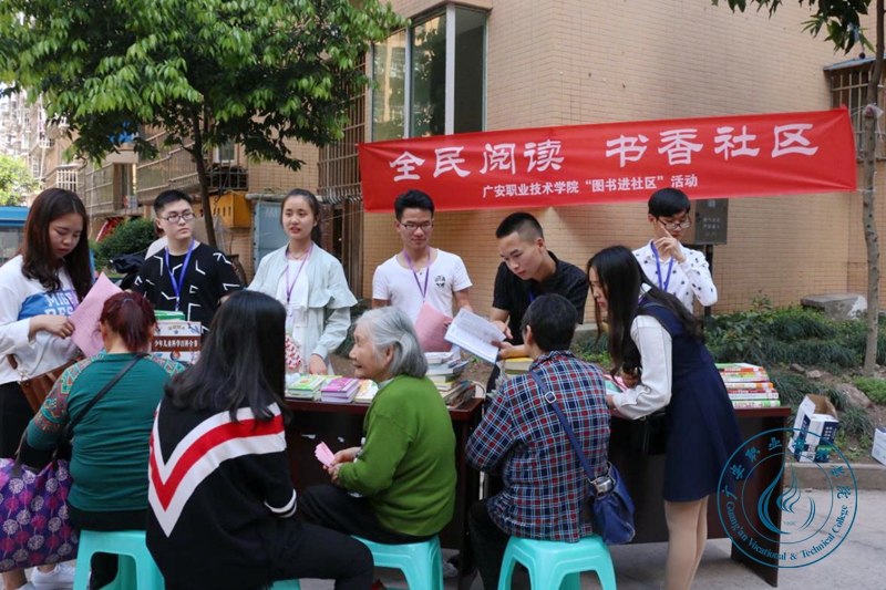 图书信息中心开展“全民阅读 书香社区”活动