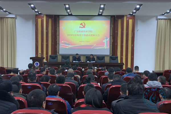 王建平作述责述廉报告