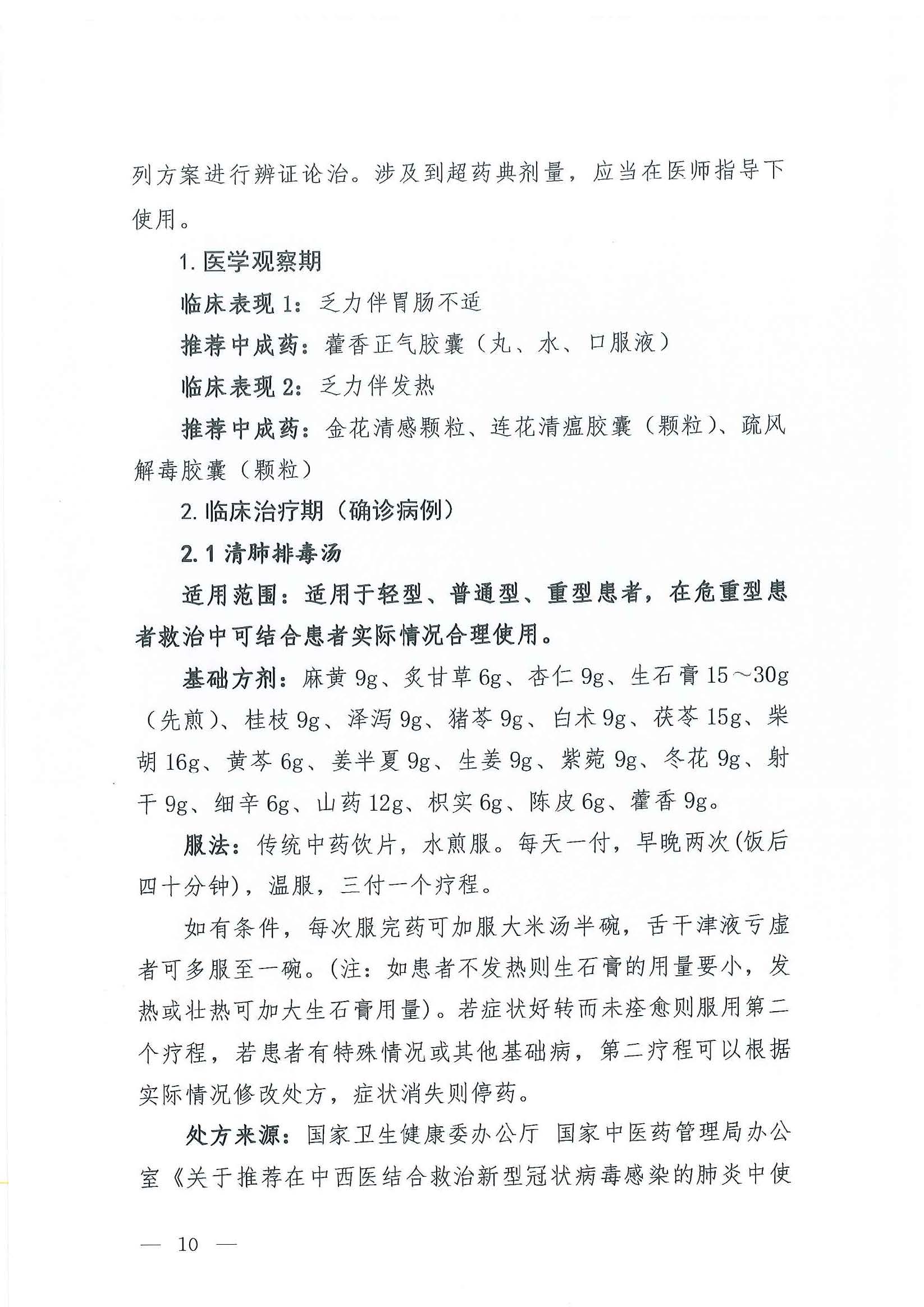 b218cfeb1bc54639af227f922bf6b817_页面_09_图像_0001