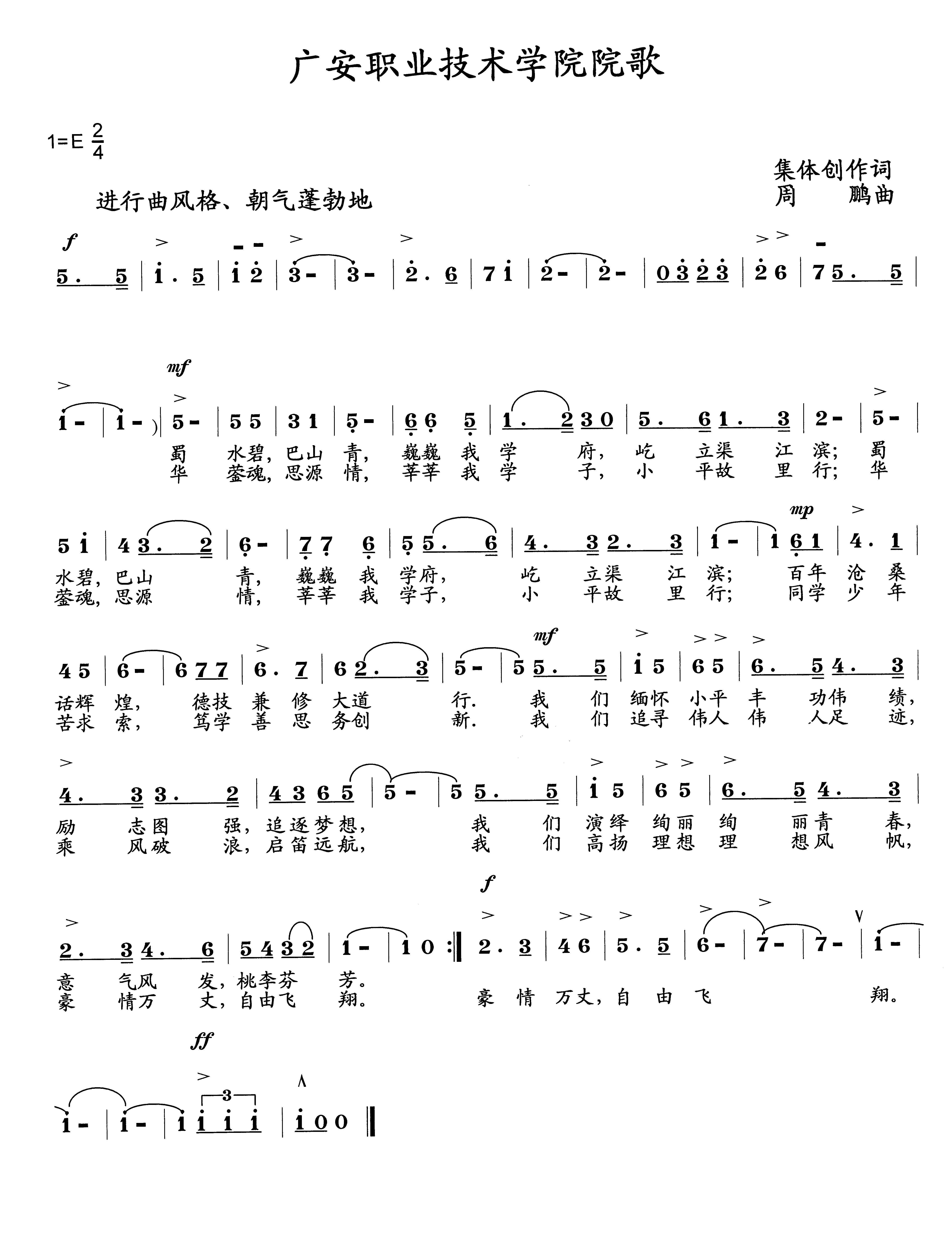 kaiyun登录中国入口登录院歌