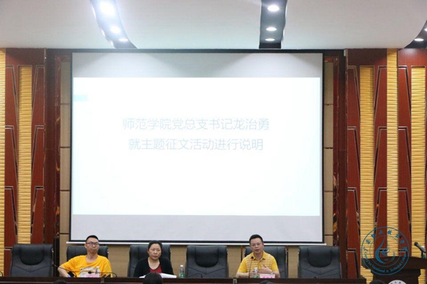 文学交流座谈会