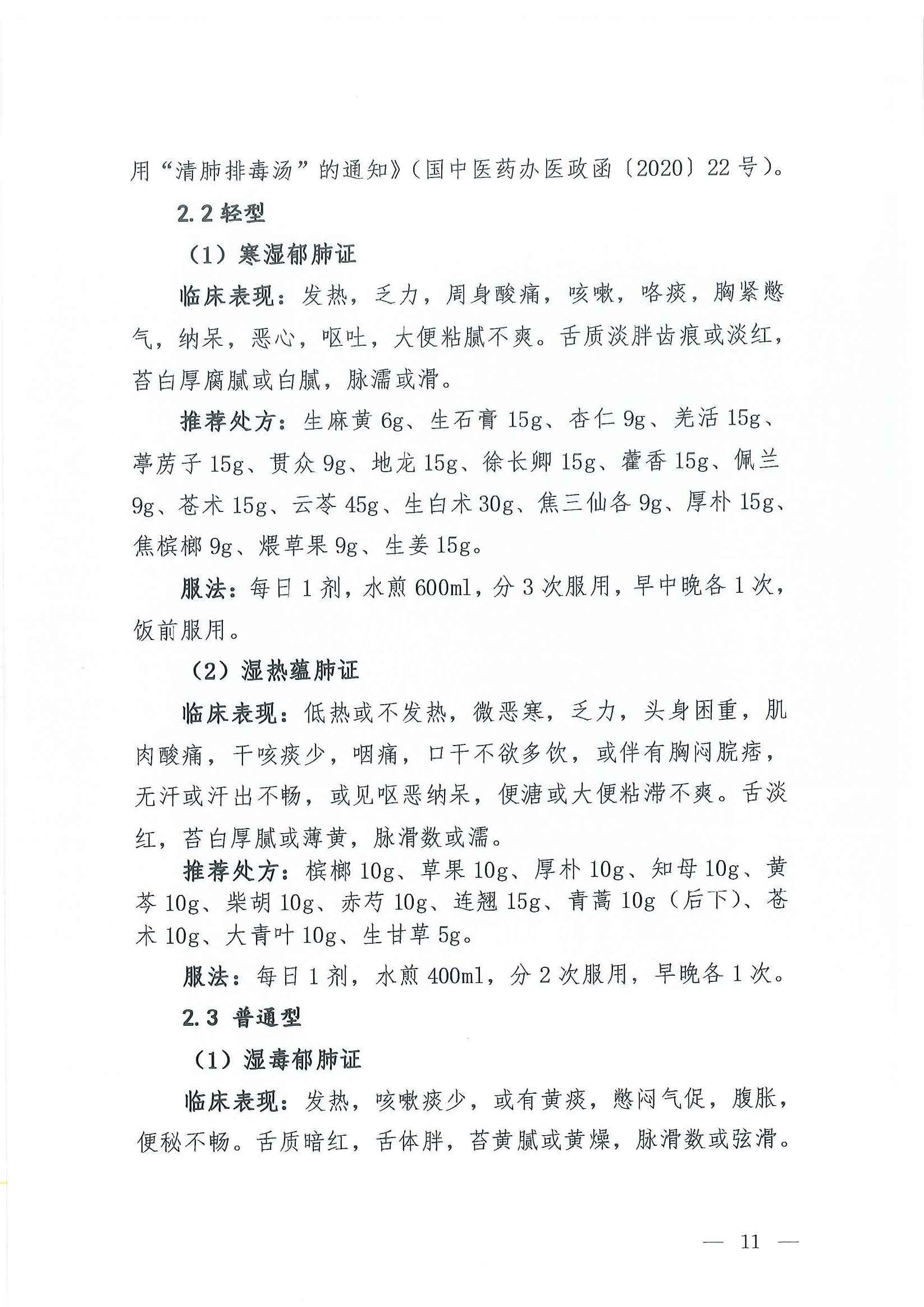 b218cfeb1bc54639af227f922bf6b817_页面_10_图像_0001