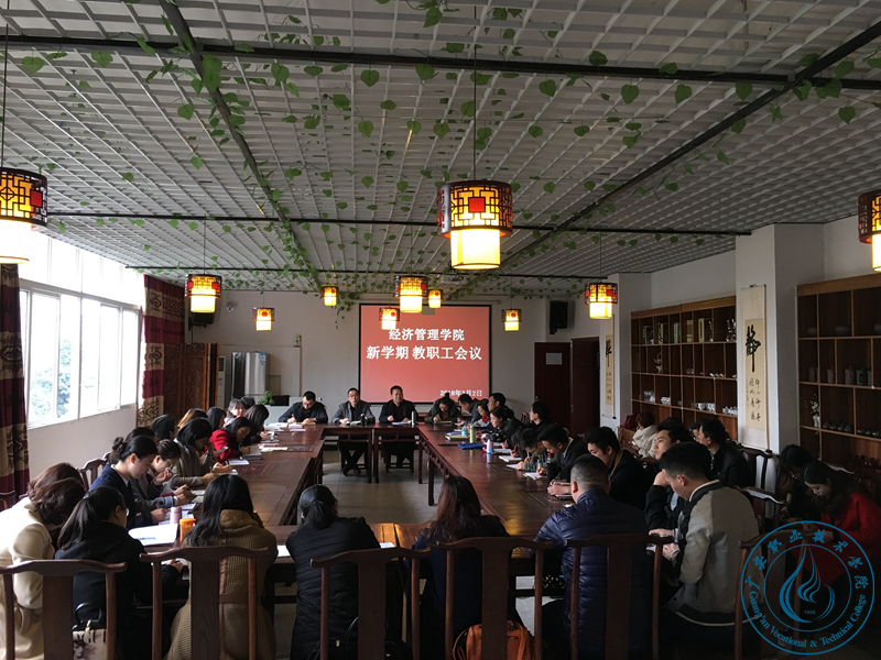 经管学院新学期讲好开学第一课