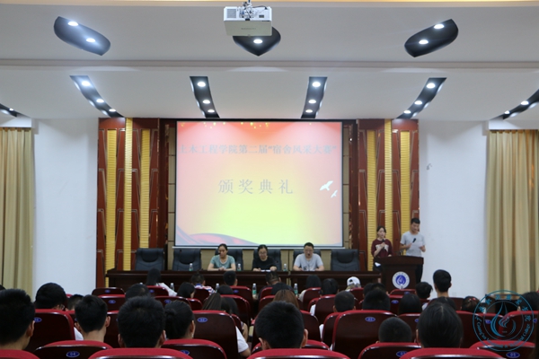 颁奖典礼