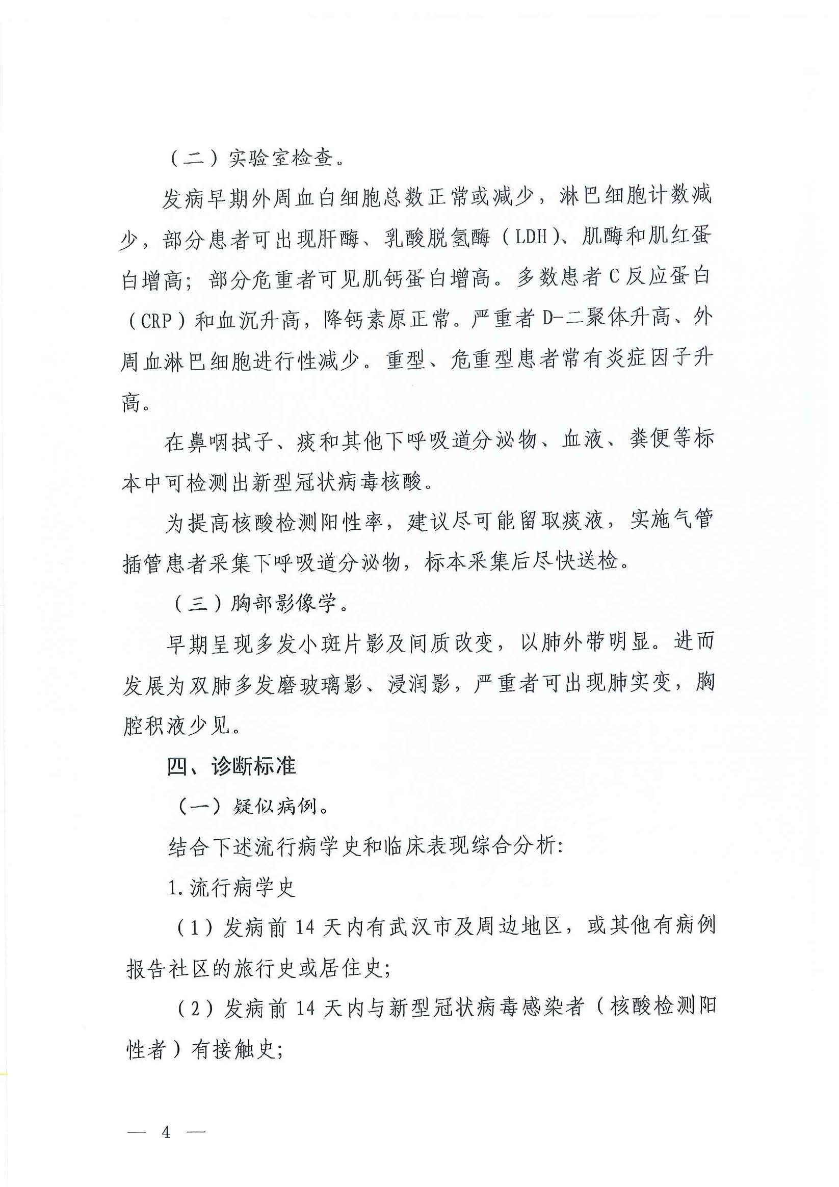 b218cfeb1bc54639af227f922bf6b817_页面_03_图像_0001