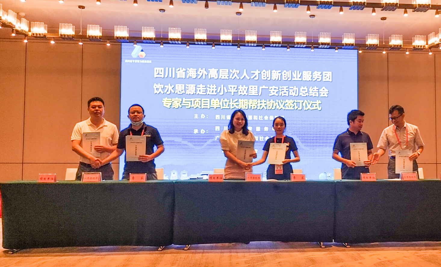 与专家签定合作协议