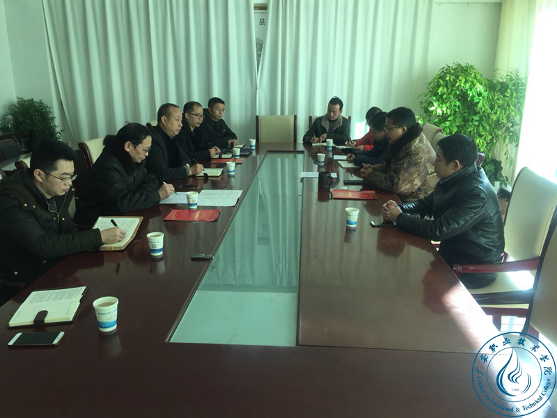 帮扶工作对接会