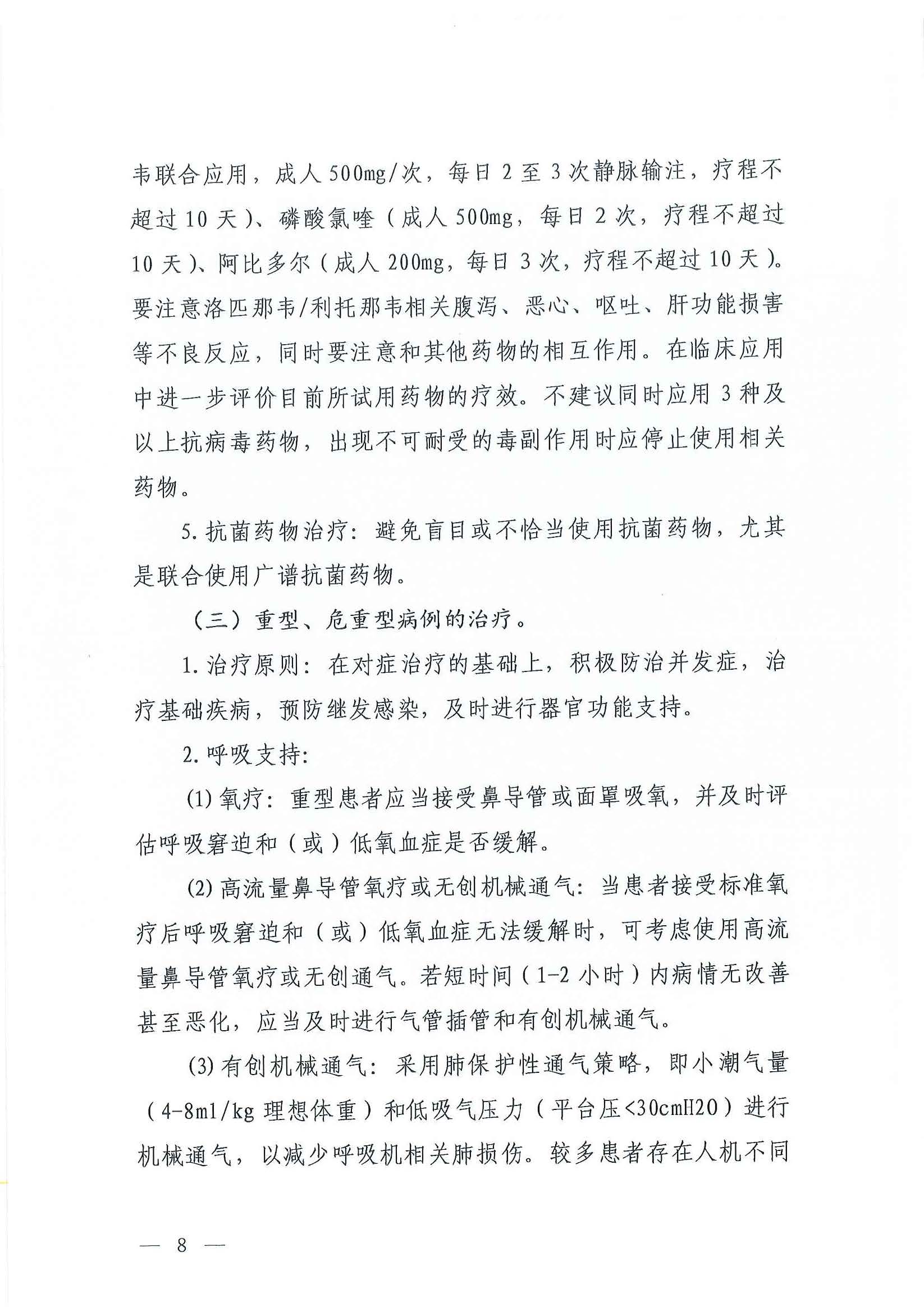 b218cfeb1bc54639af227f922bf6b817_页面_07_图像_0001