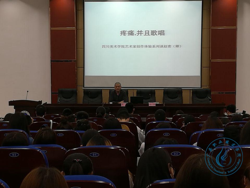 艺术学院举办创作体验系列谈讲座